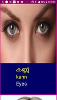 Learn Malayalam Wildlife Names Ekran Görüntüsü 1