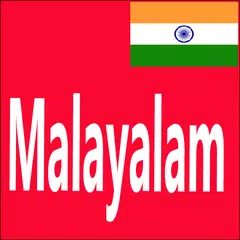 Learn Malayalam From English アプリダウンロード