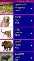 Learn Malayalam From Hindi 截圖 1