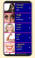 Learn Malayalam From Tamil screenshot 2