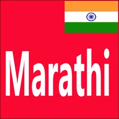 Learn Marathi From English APK download
