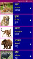 Learn Marathi From Hindi скриншот 1