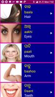 Learn Odia From English 截圖 1