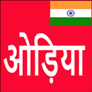 Learn Odia From Hindi APK