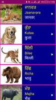 1 Schermata Learn Punjabi From Hindi