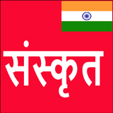 Learn Sanskrit From Hindi 圖標