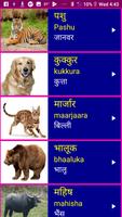Learn Sanskrit From Hindi โปสเตอร์