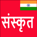 Learn Sanskrit From Hindi Pro APK