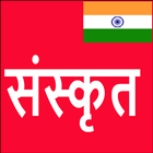 Learn Sanskrit From Hindi Pro icône