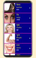 Learn Sanskrit From Hindi Pro capture d'écran 2