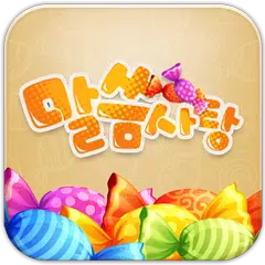 말씀사탕 APK download