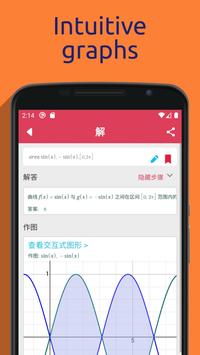 Symbolab 截图 5