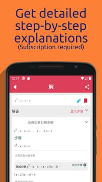 Symbolab 截图 1