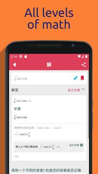 Symbolab 截图 2