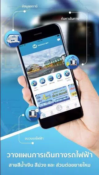 Bangkok MRT APK
