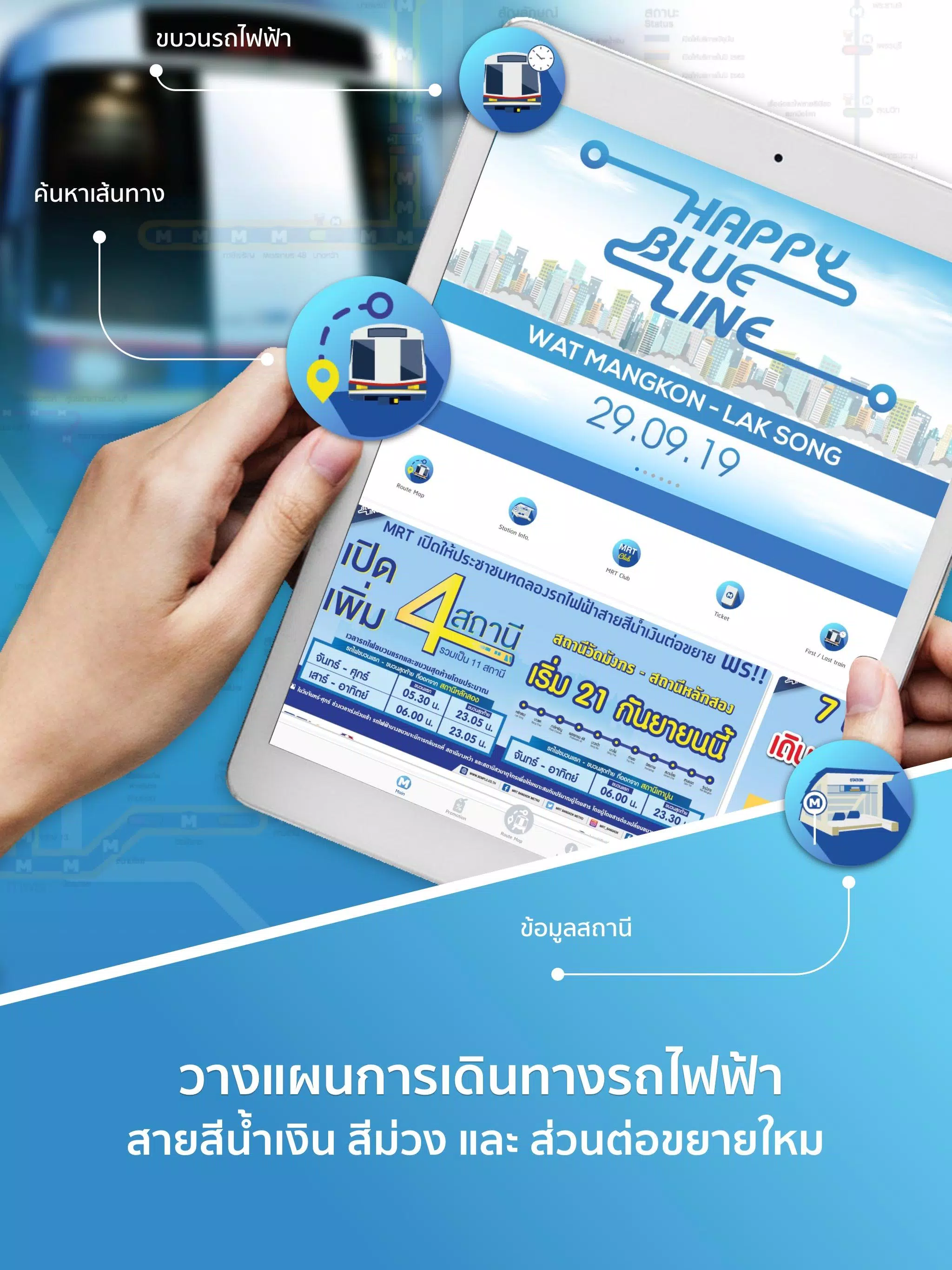 Bangkok MRT APK