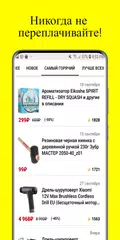 Descargar APK de Все инструменты - Ru