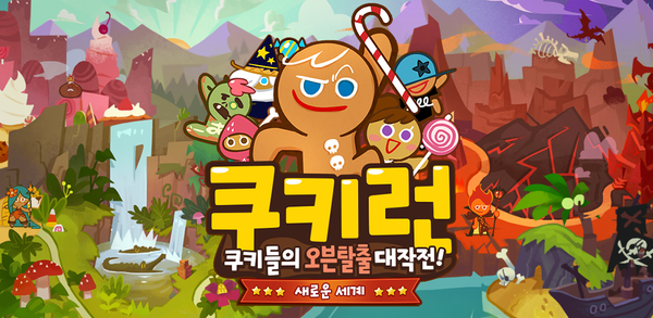 How to Download 쿠키런 APK Latest Version 12.7.02 for Android 2025 image