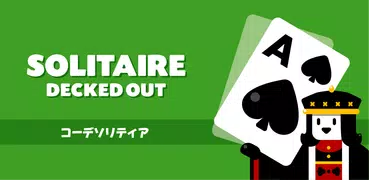 コーデソリティア
