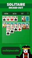 Solitaire: Decked Out โปสเตอร์