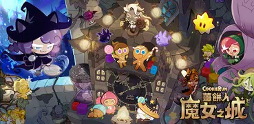 《薑餅人魔女之城》消除冒險遊戲
