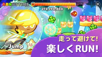 クッキーラン : オーブンブレイク スクリーンショット 1