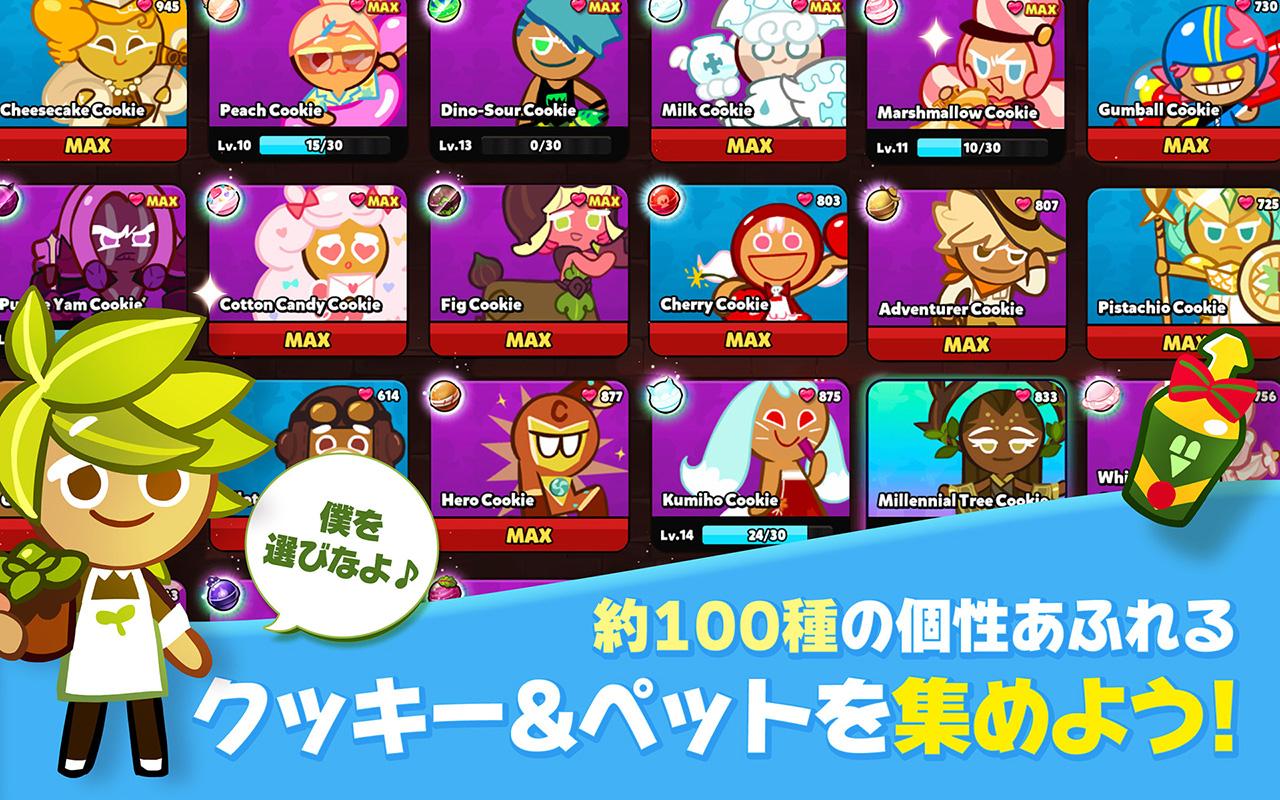 無料で クッキーラン オーブンブレイク アプリの最新版 Apk7 432をダウンロードー Android用 クッキーラン オーブンブレイク Apk の最新バージョンをダウンロード Apkfab Com Jp
