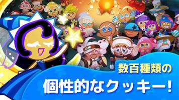 クッキーラン : オーブンブレイク スクリーンショット 2