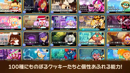 無料でクッキーラン オーブンブレイク Apkアプリの最新版 Apk9 242をダウンロード Android用 クッキーラン オーブンブレイク アプリダウンロード Apkfab Com Jp