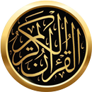 القرآن الكريم - المصحف الشريف APK