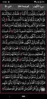 القرآن الكريم 截图 1