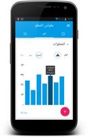 عداد الخطوة تصوير الشاشة 1