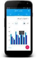 عداد الخطوة تصوير الشاشة 2