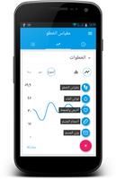 عداد الخطوة تصوير الشاشة 3