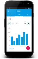 万歩計 スクリーンショット 1