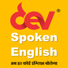 Learn English (हिन्दी में ) icon