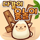 다같이 윷놀이 APK
