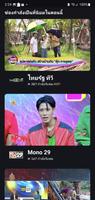 ThaiTV Live 스크린샷 3