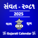 Gujarati Calendar APK