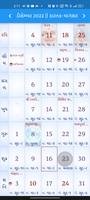 Gujarati Calendar capture d'écran 3