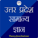 Uttar Pradesh GK In Hindi APK