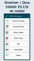 70,000+ GK Question In Hindi スクリーンショット 1