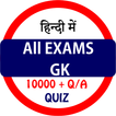 آیکون‌ All Exams GK In Hindi Offline