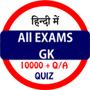 All Exams GK In Hindi Offline APK