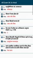 2 Schermata All Exams GK In Hindi