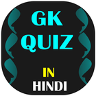 GK Quiz In Hindi - All Exams ícone