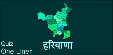 Haryana GK In Hindi - Offline