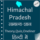 Himachal Pradesh GK أيقونة