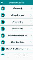 Constitution of India In Hindi تصوير الشاشة 2