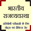 Indian Political GK In Hindi APK